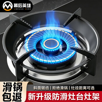 Behind the scenes hero gas stove bracket desktop anti-slip rack holder windproof fire concentrated stove stand holder embedded gas stove bracket universal wok non-slip stove rack