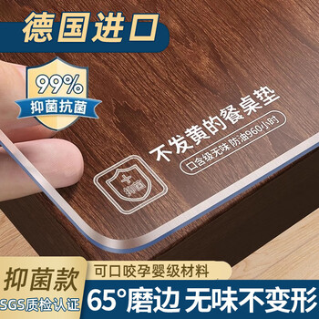 Soft sleeve soft glass tablecloth waterproof transparent table mat oil-proof and anti-scalding pvc odorless dining table mat coffee table mat oval table cloth upgraded odorless antibacterial anti-penetration 1.6mm transparent 60*120cm rectangular table mat