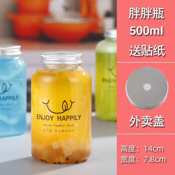 Pupan plastic cup milk tea dirty fat cup transparent juice takeaway disposable poplar nectar sparkling water bottle beverage bottle 500ml fat fat with hole lid (thick version) 50 pieces (free sticker + straw)