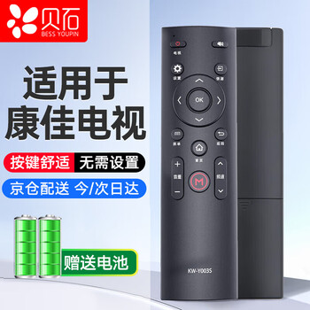 Beishi suitable for konka tv remote control universal kw-y003s/y003/y004/y005/y007/a48f/a48uk43/k55 remote control with battery