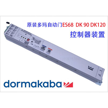 Dorma dorma automatic door controller dormakabaes68dk90dk120 induction door controller white dorma controller 68 90 120