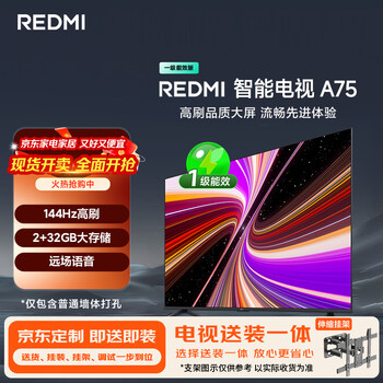 Xiaomi (mi) tv redmi smart tv a75 level 1 energy efficiency package installation version (telescopic hanger delivered and installed integrated) 75-inch l75ma-rae