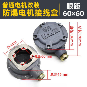Yuqunhui customized explosion-proof junction box 60*60 modified explosion-proof box
