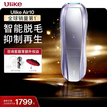 Ulike’s popular product is upgraded again air4max air10 sapphire freezing point hair removal device women’s shaver shaver private parts beauty device birthday gift for girlfriend twilight purple uiike air10 hair removal device + body lotion + sunglasses + shaving blade