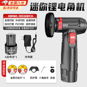 Tanbeiman mini angle grinder, small cutting machine, household lithium-ion cutting machine, beautiful seam skirting board, woodworking polishing tool, mini angle grinder 36vf, black and red model, 1 battery, 1 charge, with cutting disc*2+pressure plate+wrench