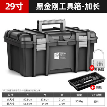 Greener multifunctional tool box hardware, industrial-grade vehicle-mounted household electrician drill storage box props large size, easy flat electric hammer 29-inch black diamond extended and taller + password lock