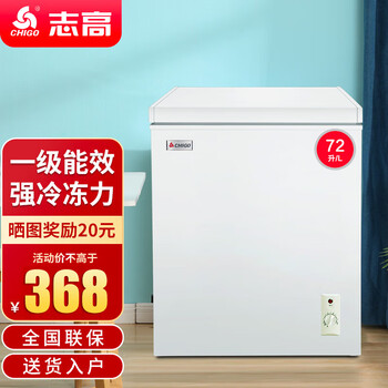 Chigo small freezer household refrigeration small first-class energy-saving mini horizontal refrigerated fresh-keeping breast milk freezer first-class energy efficiency nationwide joint warranty 72l single temperature single door