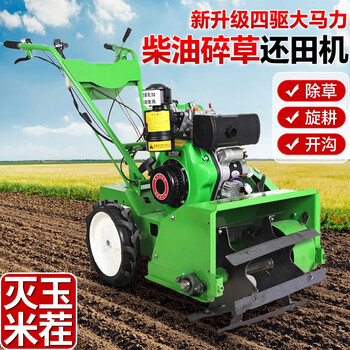 Wornonside four-wheel drive diesel micro-tiller agricultural multi-functional weeder rotary tillage small household self-propelled stubble cutter artifact two-wheel drive chongqing gasoline hand pull body width 30 blade width 20 weeding wheel + furrow plow