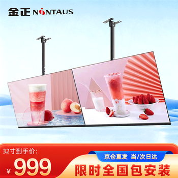 Jinzheng 32-inch advertising machine wall-mounted hanging display digital signage milk tea shop supermarket catering hotel electronic menu store tv high-definition highlight touch touch jw32d