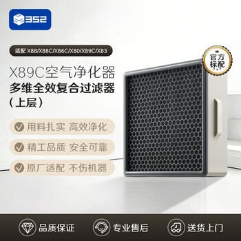 352 air purifier original filter element x88/x88c/x86c/x80/x89c/x83 series adapter filter element upper filter element