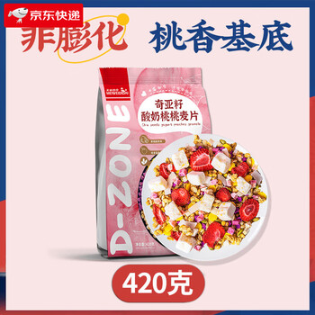 Delicious zone (dzone) chia seed cereal crispy yogurt peach peach fruit nut oatmeal nutritious breakfast ready-to-eat healthy and full food 1 bag of yogurt peach 420g bag