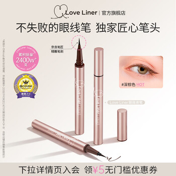Loveliner japan msh loveliner newly upgraded waterproof non-smudged ultra-fine liquid eyeliner pen dark brown versatile and perfect