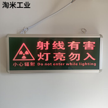 Radiology department indicator light door control linkage switch harmful ray light is on, do not enter the ct room and accidentally enter the warning light harmful ray b type red light