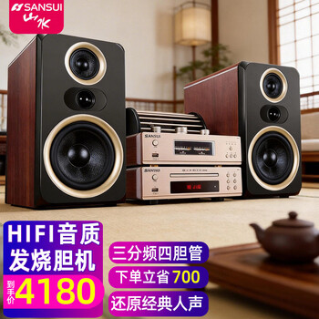 Sansui m2 amplifier hifi sound effect tube cd\dvd player combination desktop audiophile-grade bluetooth audio tv theater bookshelf set wooden computer office tea room speaker m2 upgraded audio true three-way true four bile ducts