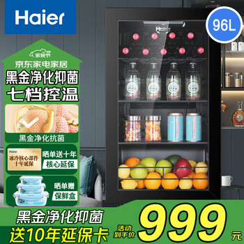 Haier ice bar home small refrigerator fresh cabinet office small refrigerator living room display cabinet beverage fruit tea wine vertical freezer transparent glass door ice bar丨piano black丨mechanical temperature control丨 96l