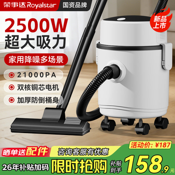 Royalstar vacuum cleaner household high suction cat hair powerful noise reduction industrial land reclamation cleaning beautiful sewing carpet vacuum cleaner air-cooled motor 999999r beautiful sewing cleaning household cleaning