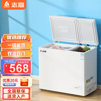 Chigo dual-temperature freezer household small double-door refrigeration, refrigeration and fresh-keeping dual-use dual-temperature zone commercial freezer first-class energy-saving double-door dual-temperature first-class energy-saving 108l
