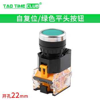 La38 series push button switch self-reset self-locking start start stop mushroom head emergency stop knob second gear third gear self-reset green flat button