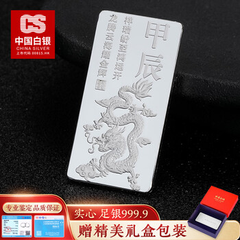 Cs china silver group pure silver 999.9 investment silver bar silver brick stored value ornament collection business wedding gift