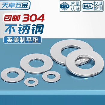 Tianzhuo hardware american british 304/316 stainless steel flat gasket washer metal washer screw round meson washer 1-3/8 1 piece 316 material