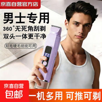 Konka double-head electric shaver for private parts, men and women, pubic and armpit hair shaver, hand hair, leg hair, lip hair, full body shaver, armpit bikini shaving artifact, flagship model lilac - powerful movement + safety blade + comfortable without leaving black spots
