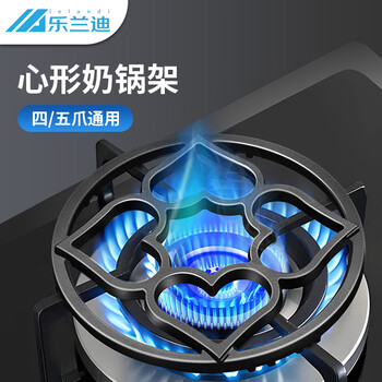 Lelandi gas stove bracket cast iron four-claw and five-claw milk pot anti-slip rack small milk pot bracket gas stove rack love bracket l4008