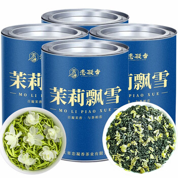 Lian ning xiang jasmine piao xue guangxi hengxian strong fragrance durable canned tea selected premium jasmine piao xue four cans 500g