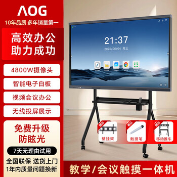 Aog conference and teaching all-in-one machine 75/100-inch multimedia education and training electronic whiteboard projection screen office remote video conferencing smart screen 4k tv touch screen comes with a cart package for installation and one-year replacement 55w8-win10 i7/8+256
