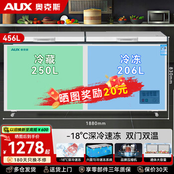 Oaks dual-temperature freezer, household small double-box freezer, refrigeration and freezing dual-purpose cabinet, double-door commercial large-capacity horizontal freezer, energy-saving and low-noise, can store 900 kilograms of meat丨 456l dual-temperature storage