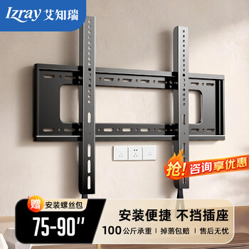 Aizhirui tv rack 75-90 inches thickened tv bracket wall-mounted ultra-thin wall-mounted tv bracket suitable for xiaomi, samsung, hisense, tcl, thunderbird, skyworth, etc.