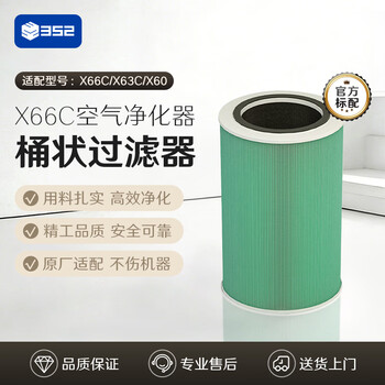 352 air purifier formaldehyde decomposition, sterilization, disinfection, haze and odor home intelligent digital display x66c original filter element accessories