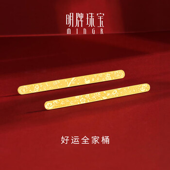 Ming brand jewelry pure gold gold good luck family bucket gold bar bookmark investment gold gift birthday gift afq0238 gold bar 3 grams
