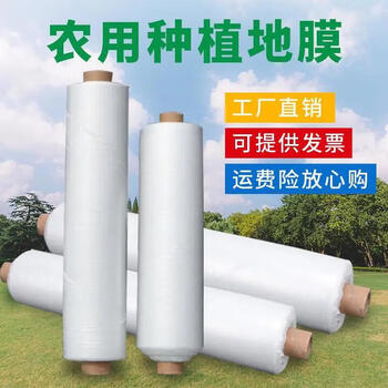 Miaopule mulch agricultural film agricultural white film white mulch film agricultural mulch white plastic film mulch film agricultural vegetables 4.8 pounds 2 meters wide x 175 meters long 1 meter double layer
