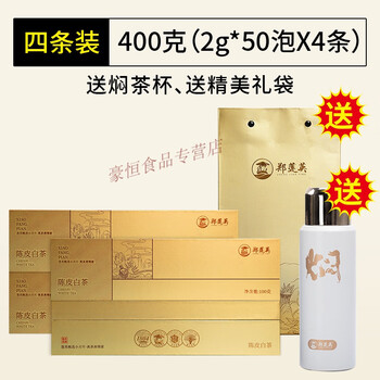 Shi fang yi tangerine peel white tea 2016 gongmei xinhui tangerine peel small gold bar tangerine peel white tea fuding white tea 7 years aged tea four bars cost-effective-+ stewed cup 400g