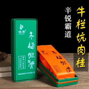 Laojia hao ma touyan cinnamon zhengyan tea beiyuan tribute tea dwarf oolong super-flavor dahongpao tea niulankeng cinnamon 18g 2 bubbles