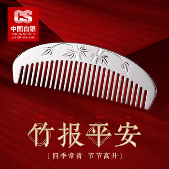 Cs china silver pure silver 999 snowflake silver comb, pure silver hair comb, scratching board, birthday gift for mom and wife