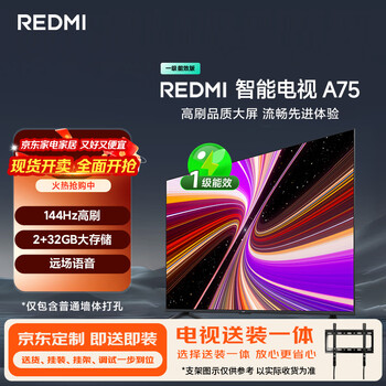 Xiaomi (mi) tv redmi smart tv a75 level 1 energy efficiency package installation version (fixed mount, delivery and installation integrated) 75-inch l75ma-rae