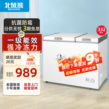 Polar bear (beijixiong) dual-temperature freezer household small double-box freezer refrigeration and freezing dual-purpose cabinet double-door commercial large-capacity horizontal refrigerator energy-saving double-door dual-temperature 332 liters first-class energy efficiency nationwide joint warranty 332l