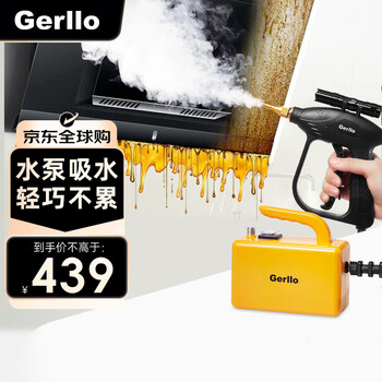 Gerllo german high-temperature steam cleaner household handheld kitchen range hood decontamination, sterilization and disinfection multi-functional all-in-one cleaning se550 spot