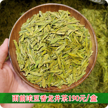 West lake xipanhu new tea is on the market mingqian strong bean fragrance wholesale whole box longjing zhejiang hangzhou manufacturer yuqian green 190 yuan box yuqian strong bean fragrance longjing