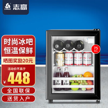 Chigo ice bar refrigerator home constant temperature wine cabinet mini single door office transparent glass preservation cabinet tea beverage cabinet small refrigerator level 1 energy efficiency 75l refrigeration preservation + white light