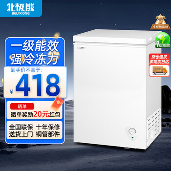 Polar bear (beijixiong) freezer household freezer small first-class energy efficiency full freezing and refrigeration dual-purpose horizontal milk storage breast milk quick freezing fresh-keeping energy saving 100l/200l/300l single door single temperature 108l first-class energy efficiency national joint warranty 108l