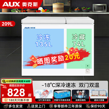 Oaks dual-temperature freezer, household small double-box freezer, refrigeration and freezing dual-purpose cabinet, double-door commercial large-capacity horizontal freezer, energy-saving, energy-saving and low-noise, can store 430 kilograms of meat丨 209l dual-temperature separate storage