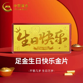 China gold happy birthday gold 1g gold flakes pure gold ornaments anniversary birthday gift for girlfriend, wife and mother delivery today/next day happy birthday pure gold gold flakes (gold weighs about 1g) and free red envelope bag