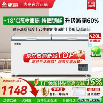 Chigo freezer commercial large capacity full freezing horizontal freezer household refrigeration and freezing dual-purpose conversion large freezer level one energy saving 400 l chest refrigerator 500 l or more freezer 428l special price 1.65 meter copper tube refrigeration level one energy saving