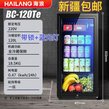 Hailang (hailang) xinjiang cangzhifa hotel b&b home office refrigeration and preservation constant temperature double-layer transparent glass door upright refrigerator beverage wine cabinet sample cabinet ice bar cabinet bc-120te refrigeration + lock + blue light height 83 cm