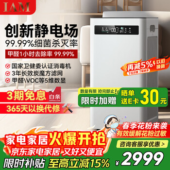 Iam air purifier kj500f pro household formaldehyde removal bedroom sterilization and smoke removal small negative ion disinfection machine m8mini gift