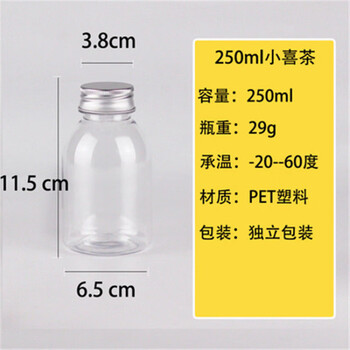Pupan plastic cup milk tea dirty fat cup transparent juice takeaway disposable poplar nectar sparkling water bottle beverage bottle 250ml hip tea bottle (thick version) 50 pieces (free sticker + straw)