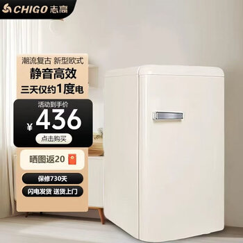 Chigo first-level energy efficiency new european retro mini double-door refrigerator low energy consumption silent household small refrigerator living room rental dormitory moisture-proof refrigeration freezing energy-saving retro white single door 72 first-level energy efficiency | noise reduction upgrade