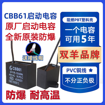 Cbb61 electric fan ceiling fan capacitor 1.0/1.2/1.5/1.8/2/2.5/3/4/5/6/7/8uf range hood fan floor fan starting capacitor universal 450v genuine 1.8uf one pack comes with wiring cap original 450v 5-year warranty